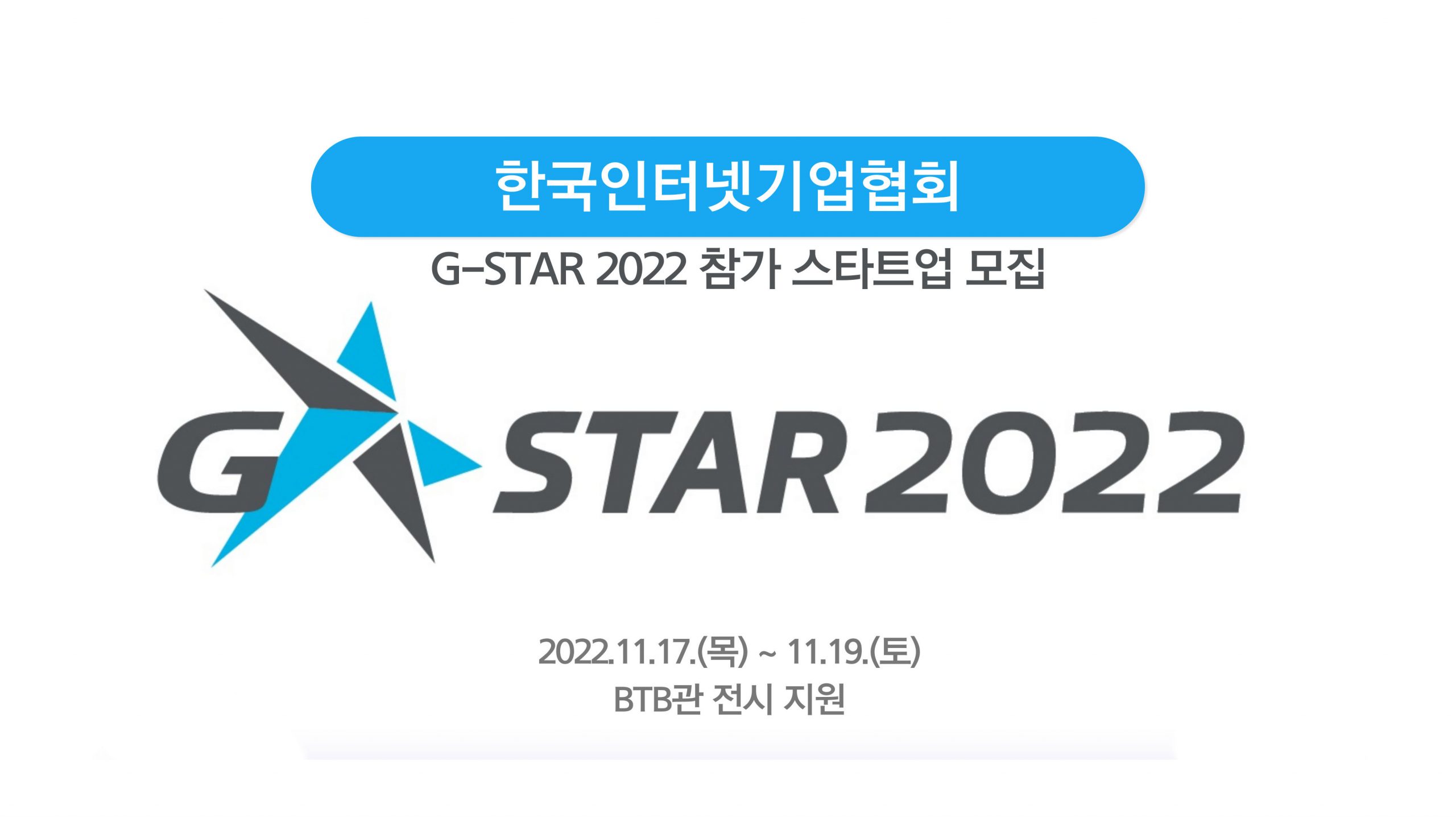  G STAR 2022 